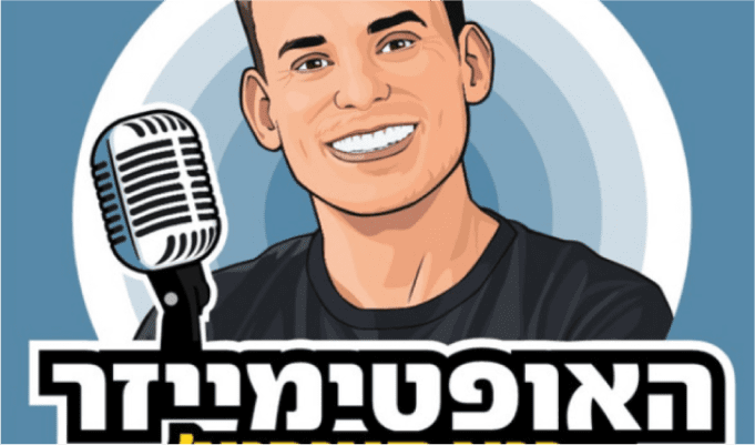 טראנס, פוסט-טראומה ומהפכת הפסיכדליה בישראל - ניר תדמור