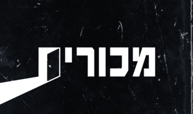 מכורים: גיא פרק 23