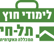 לימודי חוץ תל חי
