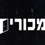 מכורים: גיא פרק 23